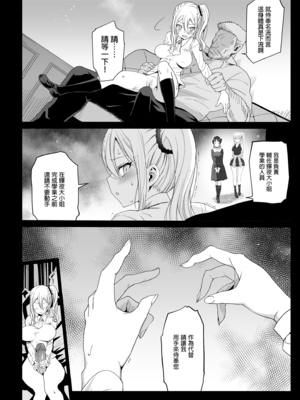 [エロマズン (まー九郎)] 四宮かぐやを強姦したい 1-2 (かぐや様は告らせたい)  [中国語] [無修正]+其它合集_0104