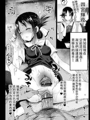 [エロマズン (まー九郎)] 四宮かぐやを強姦したい 1-2 (かぐや様は告らせたい)  [中国語] [無修正]+其它合集_0195