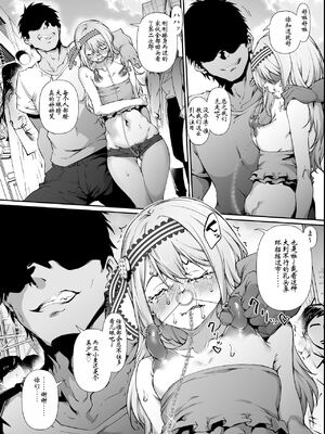 [エロマズン (まー九郎)] 四宮かぐやを強姦したい 1-2 (かぐや様は告らせたい)  [中国語] [無修正]+其它合集_0226
