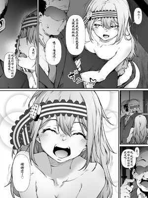 [エロマズン (まー九郎)] 四宮かぐやを強姦したい 1-2 (かぐや様は告らせたい)  [中国語] [無修正]+其它合集_0237