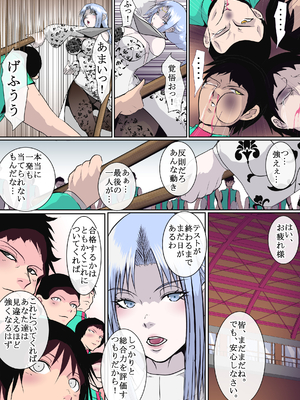 [オストラヴァ] 武侠の女傑 (オリジナル)_013_01_13