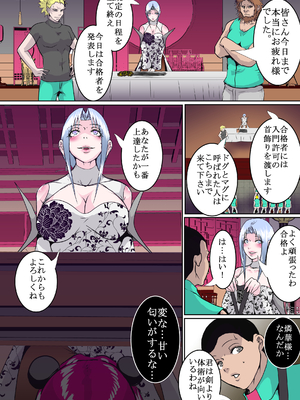 [オストラヴァ] 武侠の女傑 (オリジナル)_127_02_62