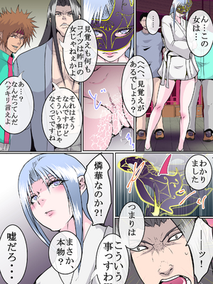 [オストラヴァ] 武侠の女傑 (オリジナル)_131_02_66