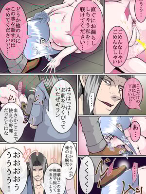 [オストラヴァ] 武侠の女傑 (オリジナル)_133_02_68