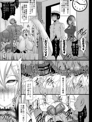 [kuripod (たねなしくりぼ)]姦態これくしょん・高雄編改 (艦隊これくしょん -艦これ-)[日本語]_20