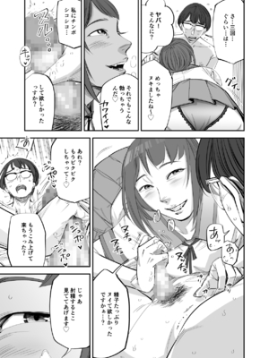 [津田ヒトクチ] オナクライこうよッ7 繫忙期は大忙し!編 (オリジナル)_007