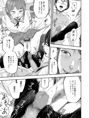 [津田ヒトクチ] オナクライこうよッ7 繫忙期は大忙し!編 (オリジナル)_011