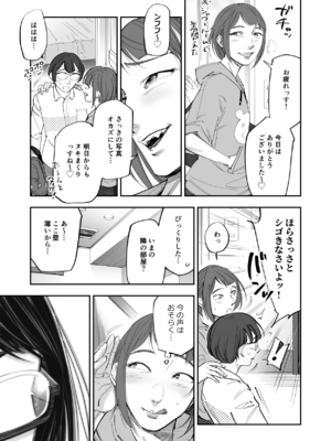 [津田ヒトクチ] オナクライこうよッ7 繫忙期は大忙し!編 (オリジナル)_013