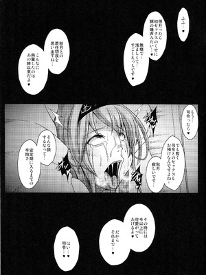 [kuripod (たねなしくりぼ)] 姦態これくしょん・照月編カッコカリ (艦隊これくしょん -艦これ-)[日本語]_18
