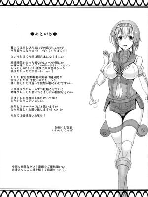[kuripod (たねなしくりぼ)] 姦態これくしょん・照月編カッコカリ (艦隊これくしょん -艦これ-)[日本語]_24
