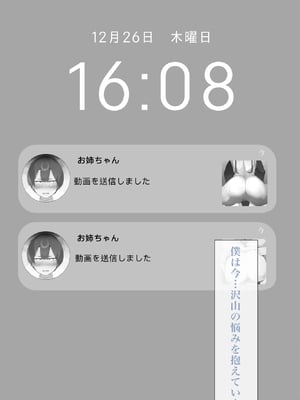 [ミントのちっちゃいお穴 (ミント・ムッツリーニ)] お姉ちゃんはみるく味 (オリジナル)_05__1