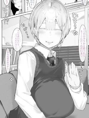 [ミントのちっちゃいお穴 (ミント・ムッツリーニ)] お姉ちゃんはみるく味 (オリジナル)_10__6