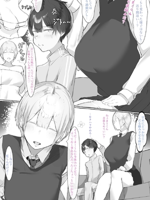 [ミントのちっちゃいお穴 (ミント・ムッツリーニ)] お姉ちゃんはみるく味 (オリジナル)_12__8