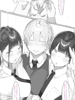 [ミントのちっちゃいお穴 (ミント・ムッツリーニ)] お姉ちゃんはみるく味 (オリジナル)_13__9
