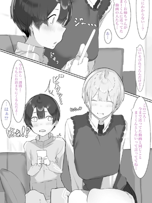 [ミントのちっちゃいお穴 (ミント・ムッツリーニ)] お姉ちゃんはみるく味 (オリジナル)_14__10