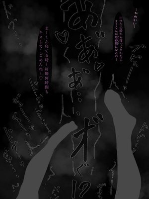[ミントのちっちゃいお穴 (ミント・ムッツリーニ)] お姉ちゃんはみるく味 (オリジナル)_77__73