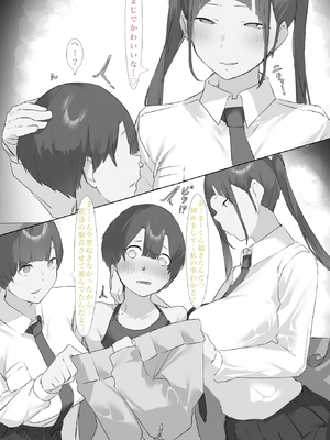 [ミントのちっちゃいお穴 (ミント・ムッツリーニ)] お姉ちゃんはみるく味 (オリジナル)_82__78