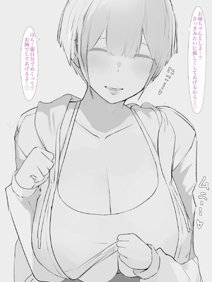 [ミントのちっちゃいお穴 (ミント・ムッツリーニ)] お姉ちゃんはみるく味 (オリジナル)_85__81