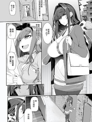 [木鈴亭 (木鈴カケル)] 種付おじさんとNTR人妻セックス | 播種歐吉桑與人妻NTR性連結 [中国翻訳]+合集_0005