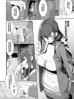 [木鈴亭 (木鈴カケル)] 種付おじさんとNTR人妻セックス | 播種歐吉桑與人妻NTR性連結 [中国翻訳]+合集_0007