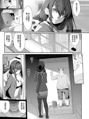 [木鈴亭 (木鈴カケル)] 種付おじさんとNTR人妻セックス | 播種歐吉桑與人妻NTR性連結 [中国翻訳]+合集_0008