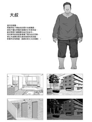 [木鈴亭 (木鈴カケル)] 種付おじさんとNTR人妻セックス | 播種歐吉桑與人妻NTR性連結 [中国翻訳]+合集_0024