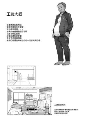 [木鈴亭 (木鈴カケル)] 種付おじさんとNTR人妻セックス | 播種歐吉桑與人妻NTR性連結 [中国翻訳]+合集_0050