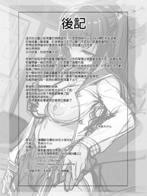 [木鈴亭 (木鈴カケル)] 種付おじさんとNTR人妻セックス | 播種歐吉桑與人妻NTR性連結 [中国翻訳]+合集_0051