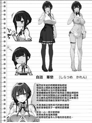 [木鈴亭 (木鈴カケル)] 種付おじさんとNTR人妻セックス | 播種歐吉桑與人妻NTR性連結 [中国翻訳]+合集_0081