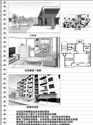 [木鈴亭 (木鈴カケル)] 種付おじさんとNTR人妻セックス | 播種歐吉桑與人妻NTR性連結 [中国翻訳]+合集_0083