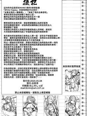 [木鈴亭 (木鈴カケル)] 種付おじさんとNTR人妻セックス | 播種歐吉桑與人妻NTR性連結 [中国翻訳]+合集_0084