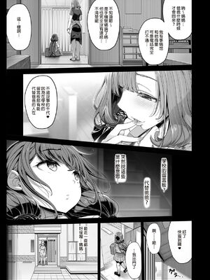 [木鈴亭 (木鈴カケル)] 種付おじさんとNTR人妻セックス | 播種歐吉桑與人妻NTR性連結 [中国翻訳]+合集_0091
