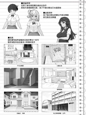 [木鈴亭 (木鈴カケル)] 種付おじさんとNTR人妻セックス | 播種歐吉桑與人妻NTR性連結 [中国翻訳]+合集_0129