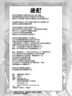 [木鈴亭 (木鈴カケル)] 種付おじさんとNTR人妻セックス | 播種歐吉桑與人妻NTR性連結 [中国翻訳]+合集_0130