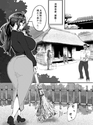 [ジェイザルゴ] 退魔巫女未亡人が淫霊憑きの青年に体を弄ばれてしまう話。 (オリジナル)_004