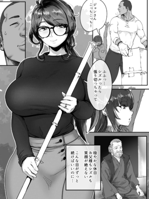 [ジェイザルゴ] 退魔巫女未亡人が淫霊憑きの青年に体を弄ばれてしまう話。 (オリジナル)_005