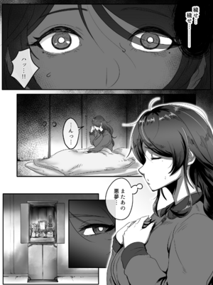 [ジェイザルゴ] 退魔巫女未亡人が淫霊憑きの青年に体を弄ばれてしまう話。 (オリジナル)_013