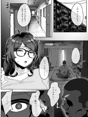 [ジェイザルゴ] 退魔巫女未亡人が淫霊憑きの青年に体を弄ばれてしまう話。 (オリジナル)_017