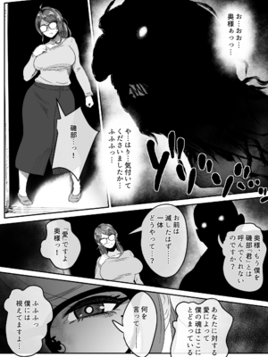 [ジェイザルゴ] 退魔巫女未亡人が淫霊憑きの青年に体を弄ばれてしまう話。 (オリジナル)_018