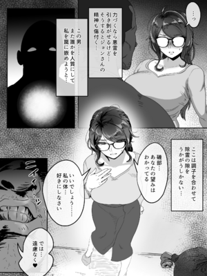 [ジェイザルゴ] 退魔巫女未亡人が淫霊憑きの青年に体を弄ばれてしまう話。 (オリジナル)_021