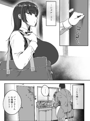 [ジェイザルゴ] 退魔巫女未亡人が淫霊憑きの青年に体を弄ばれてしまう話。 (オリジナル)_051