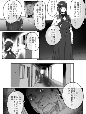[ジェイザルゴ] 退魔巫女未亡人が淫霊憑きの青年に体を弄ばれてしまう話。 (オリジナル)_060