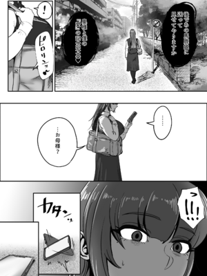 [ジェイザルゴ] 退魔巫女未亡人が淫霊憑きの青年に体を弄ばれてしまう話。 (オリジナル)_062