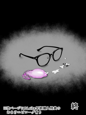 [ジェイザルゴ] 退魔巫女未亡人が淫霊憑きの青年に体を弄ばれてしまう話。 (オリジナル)_064
