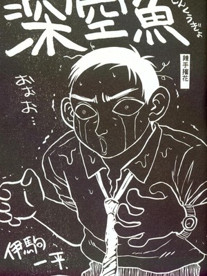 [伊駒一平] 人妻凌辱 [中国翻訳]_W006