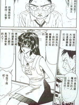 [伊駒一平] 人妻凌辱 [中国翻訳]_W007