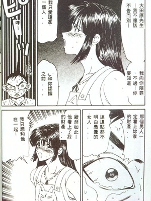 [伊駒一平] 人妻凌辱 [中国翻訳]_W009