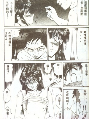 [伊駒一平] 人妻凌辱 [中国翻訳]_W012