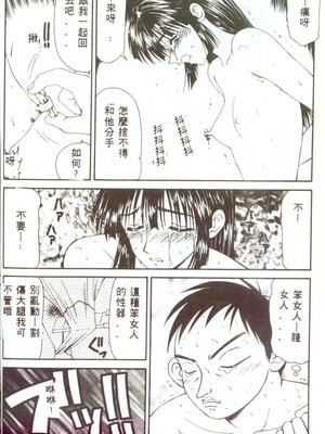 [伊駒一平] 人妻凌辱 [中国翻訳]_W013