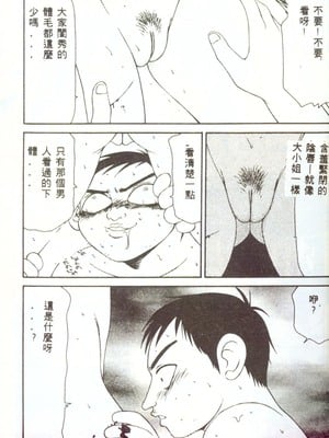 [伊駒一平] 人妻凌辱 [中国翻訳]_W014